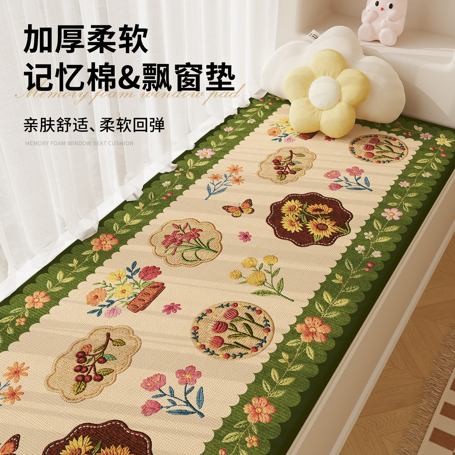 Bay window mat window sill mat high-end new style bedroom balcony thickened tatami window sill balcony mat universal for all seasons