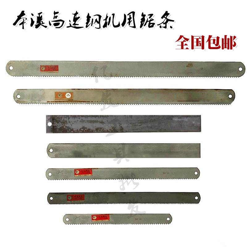 Bencreen Lion HSS High-speed Steel Vanguard Steel Machine With Saw Blade W9W18 Toothless Embryo Old Stock Ultra Hard Thickened Wear-Taobao