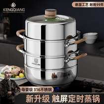 German 316 stainless steel steamer food grade timed steamer household thickened steamer drawer large capacity multi-layer steamer