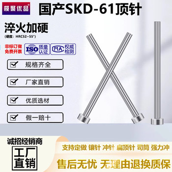 Domestic skd61 full hard mold thimble 0.4-7.5mm customized flat thimble stitching push tube support needle insert accessories