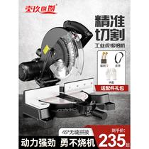 Aluminum sawing machine 10-inch high-precision aluminum alloy wood aluminum angle cutting machine multi-functional 45-degree small belt cutting machine