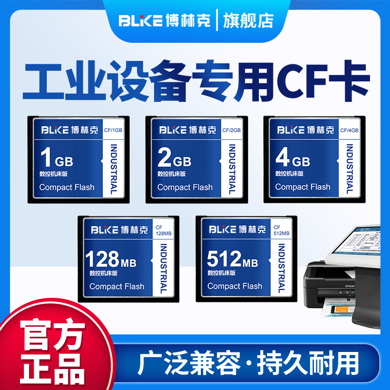 Industrial CF Card 2g Memory Card Processing Center CNC CNC NUMERICAL CONTROL MACHINE HAIR NACK STORAGE CARD FLANGE STORAGE CARD-TAOBAO