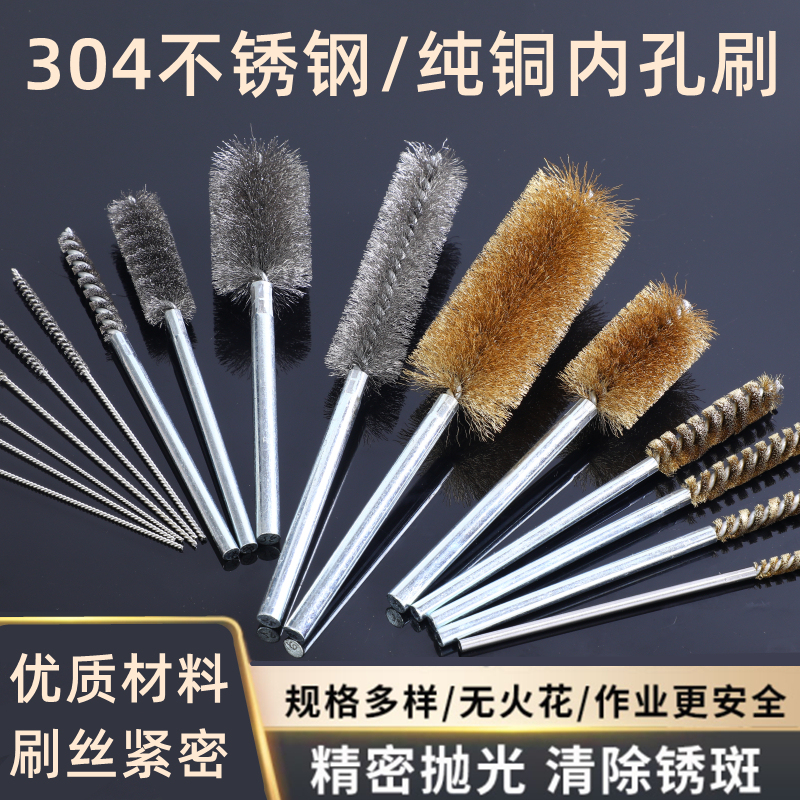 Stainless Steel Pipe Brush with Extended Inner Hole for Deburring and Rust Removal, Electric Grinding and Polishing Tool, Round Hard-Bristled Wire Brush