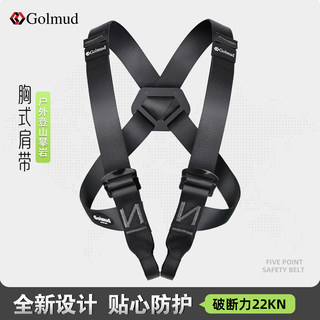Golmud Chest Harness Upper Body Safety Belt Outdoor Mountaineering Rock Climbing High-Altitude Work Safety Rope Gm5506