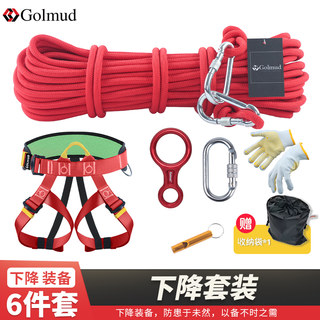 Emergency Escape Rescue Steel Rope High-Rise Fire Rapid Descent Life-Saving Rope Household High-Rise Slow Descent Safety Rope Set