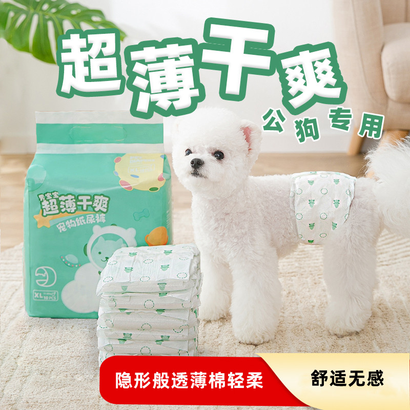 Public dog special paper diaper Pet pets urine not wet, small dogs physiognomic pants anti-piss boomey kitty courteous with panties-Taobao