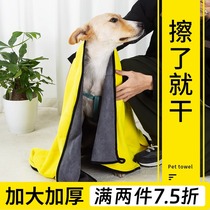 Pet Suction Towel Thickened speed Dry non-stick wool Supplies Puppy kitty Private bath towel Pet Special supplies