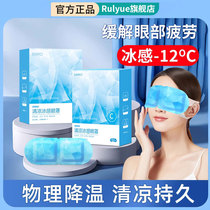 Ice eye mask to relieve eye fatigue and swelling after double eyelid surgery disposable ice pack eye summer eye protection patch