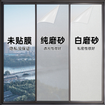 Japanese frosted glass sticker translucent opaque bathroom door anti-peeping blackout film window anti-leak