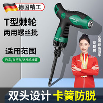 German Seiko T-type ratchet screwdriver cross-shaped double-head multi-functional dual-purpose strong magnetic household screwdriver tool