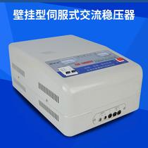 Fully automatic household single-terminal wall-mounted servo AC voltage stabilizer 220V regulated power supply