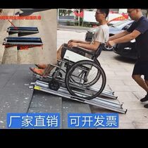 轮轮椅车斜坡板椅上台阶神器楼梯防滑坡道板轮椅上台阶坡道板台阶