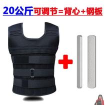 Steel plate weight-bearing vest lead weight running training weight-bearing equipment adjustable invisible vest fitness sand jacket sandbag leggings