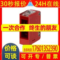 German Leuze background suppression scanner model HT25C 4P-M8