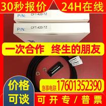 CFT-420-TZ Taiwan iTest optical fiber line sensor original fake one penalty ten price negotiation