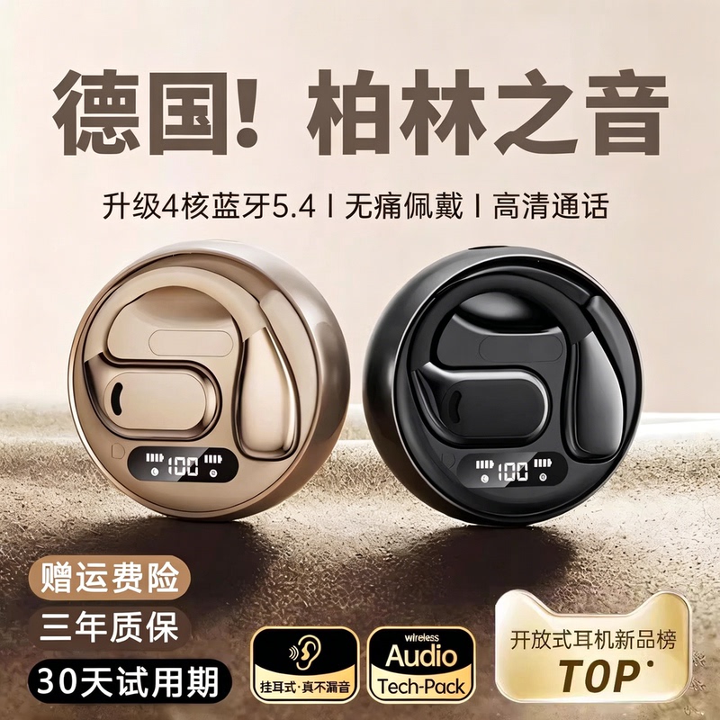 Voice of Berlin 2026 New Wireless Ear-Hook Bluetooth Headphones with Air Conduction, High Sound Quality, Sports, Long Battery Life Voice of Berlin 2026 New Wireless Ear-Hook Bluetooth Headphones with Air Conduction, High Sound Quality, Sports, Long Battery Life