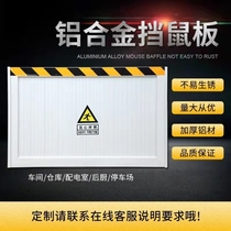 Aluminum alloy rat-proof board for distribution room rat-proof board folding rat-proof board door stop kitchen warehouse flood-proof and flood-proof water-proof board