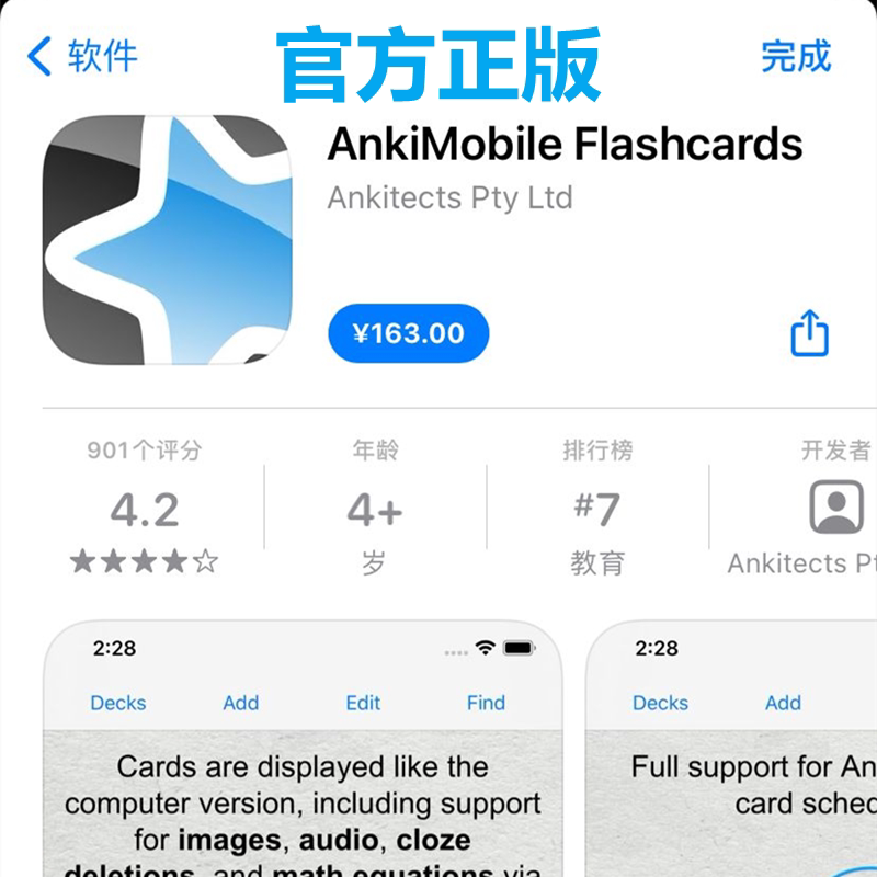 Ankimobile Flashcards Apple Permanently Allows You to Download the App Software on Your Tablet