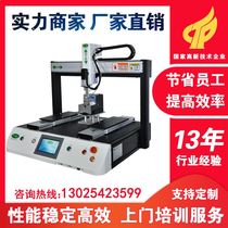 Fully automatic locking screw machine equipment Dual station automatic screwing machine Servo electric screwdriver Fully automatic screw machine manufacturer