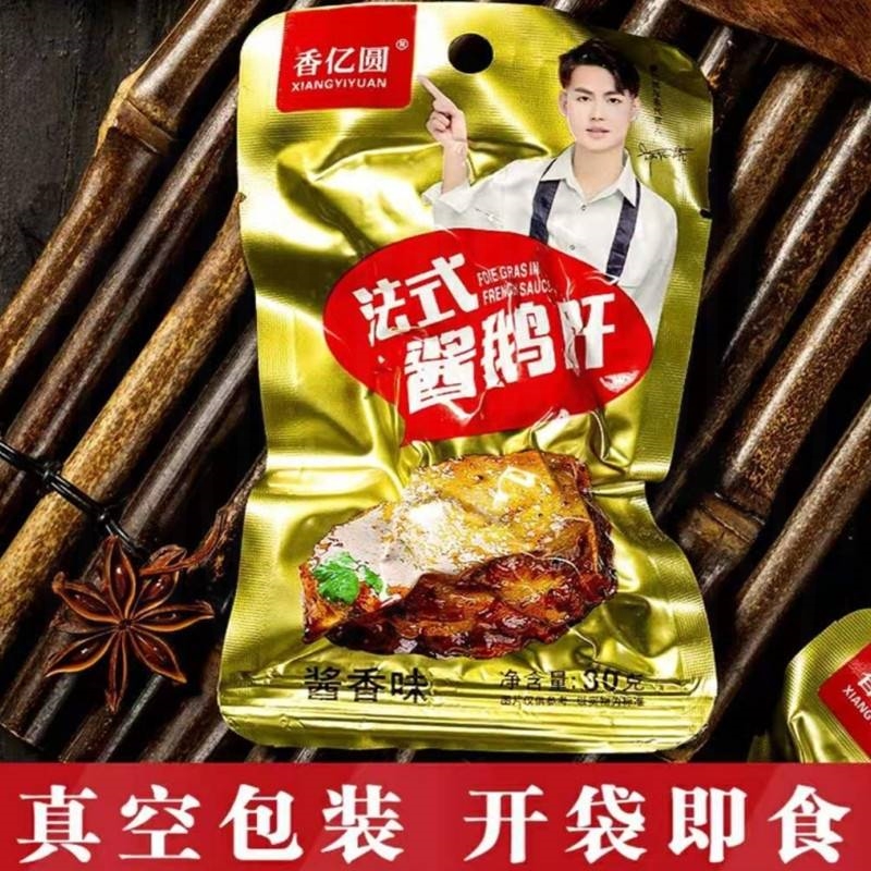 Fragrant 100 million Round French Goose Liver Ready-to-eat Cooked Savory Spicy Spicy Goose Spicy Goose Meat Snack Packaging Nets Red Casual Foods-Taobao
