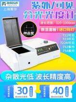 Shanghai Jinghua 721 722N visible spectrophotometer 752 754PC UV spectrophotometer laboratory