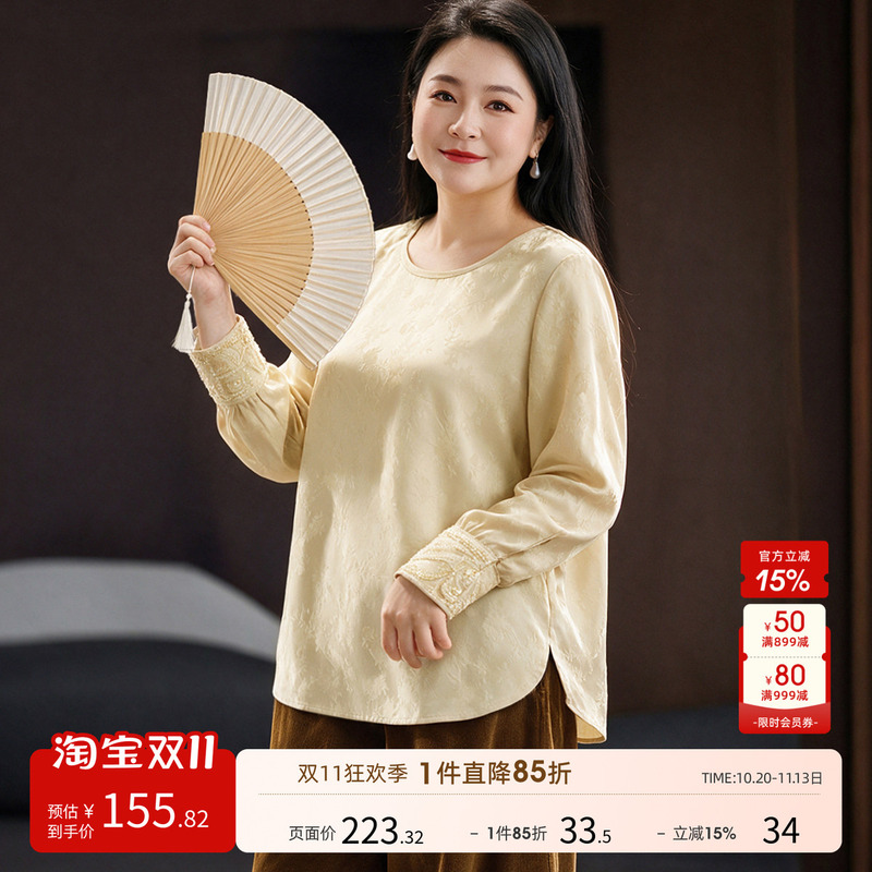 Msshe Plus Size Women's Clothing 2026 Autumn [Embossed Jacquard Base Shirt] New Chinese Style Jacquard Beaded Hollow Out Blouse