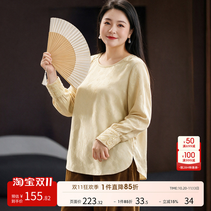 Msshe Plus Size Women's Clothing 2026 Autumn [Embossed Jacquard Base Shirt] New Chinese Style Jacquard Beaded Hollow Out Blouse