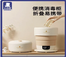 Little White Bear Baby Portable Foldable Bottle Sterilizer Cabinet for Rent in Shanghai UV Nationwide Rental Can Be Mailed