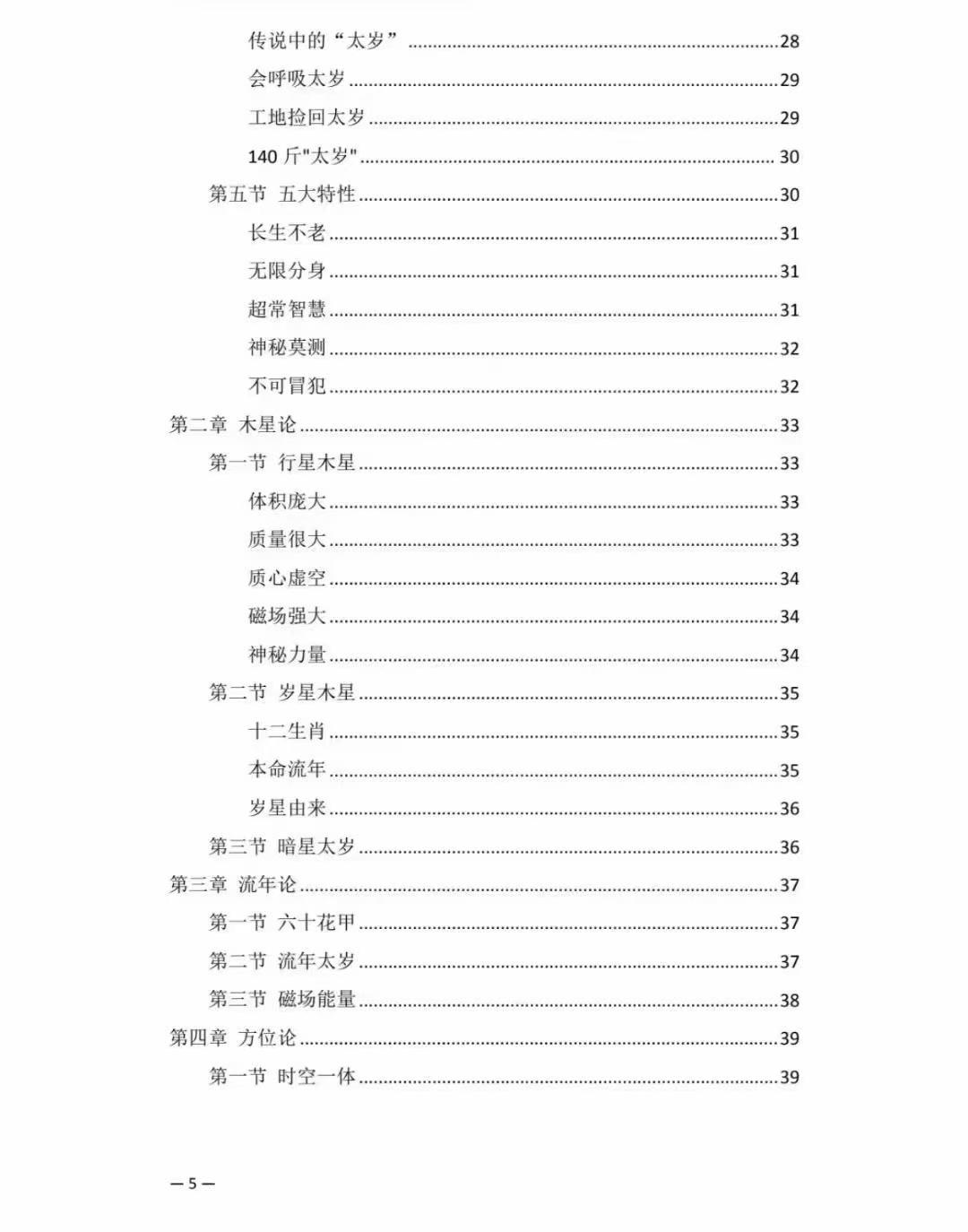 揭开终点计正确使用的神秘面纱