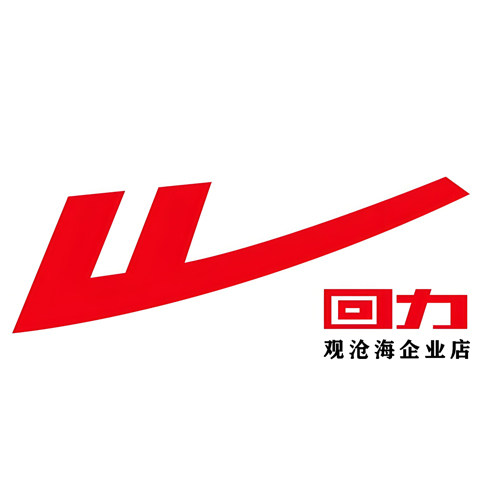 回力观沧海店企业店