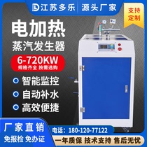 Steam generator commercial electric heating industrial safety energy-saving boiler fuel gas steam engine biomass boiler