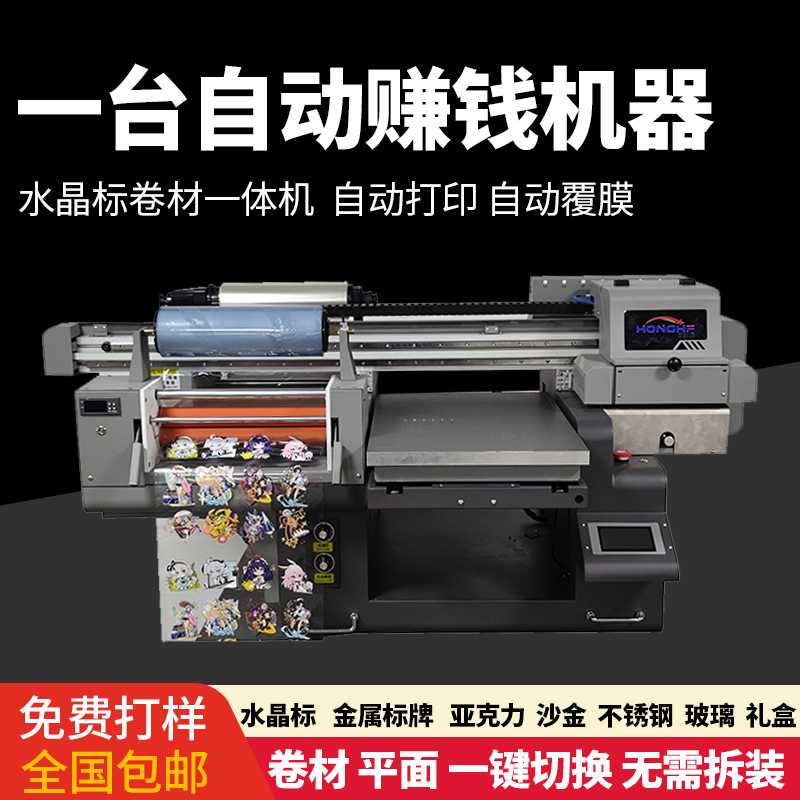 フラットベッド小型UVプリンターロール素材クリスタルラベル金属レザーギフトボックスワインボトルアクリル木製ボード広告印刷