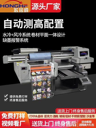 平板小型uv打印机卷材水晶标金属皮革礼盒酒瓶亚克力木板广告印刷