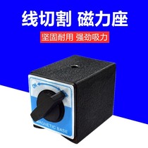 Switch-type magnetic seat linear cutting powerful magnetic seat magnetic table base magnetic base magnet 12T