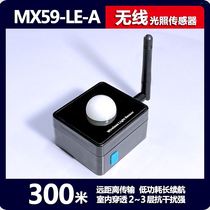 300m MX59 Wireless Ambient Light Sensor Industrial Light Intensity Collection Photometer Measurement Instrument