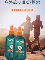 Mosquito repellent water spray outdoor mosquito killer liquid artifact outdoor adults and children carry outdoor mosquito repellent DEET