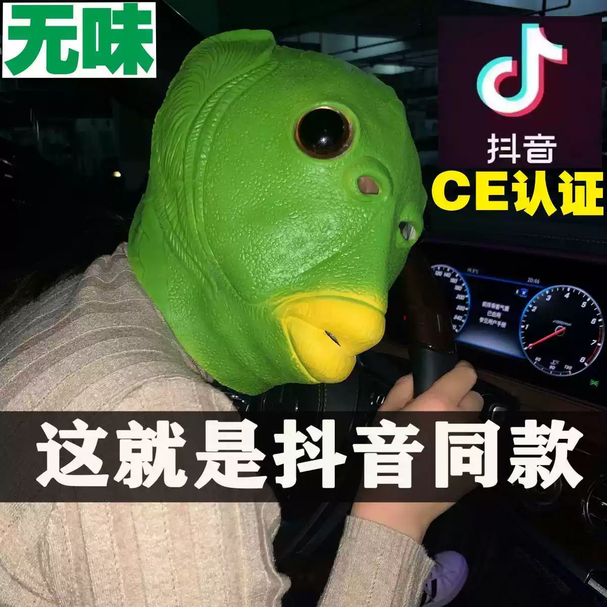 绿头鱼头套沙雕搞怪青蛙面具全脸恶搞笑胖头鱼人网红