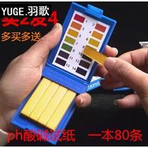 Measuring pH value ph value test paper human saliva urine test preparation for pregnancy acid-base constitution female test paper acid-base