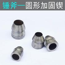 Hammer iron wedge steel hammer plug navel nail wedge ax farm tool fixed ax reinforcement accessories wedge hammer ax round