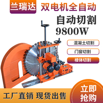 Reinforced concrete wall cutting machine industrial grade high power fully automatic waterless sealing wall cutting machine dual motor wall saw
