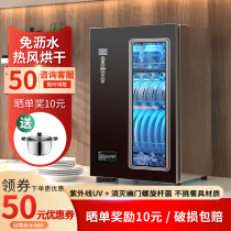 Good wife disinfection cabinet household cupboard kitchen stainless steel cupboard tableware tea cup cabinet disinfection high temperature ultraviolet