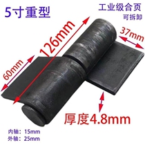 Flag-shaped hinge removable hinge large iron door disassembly hinge industrial thickened heavy-duty welded door shaft truck box