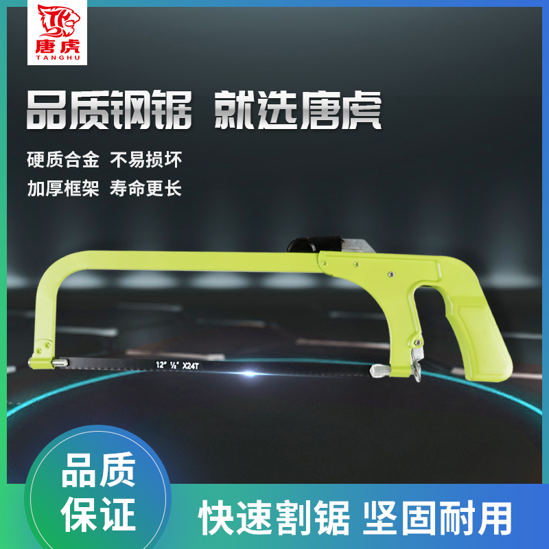 Tanghu Steel Saw Rack Handsaw Woodworking Saw Manual Saw Steel Saw Bow Woodwork Saw Blade Hand Steel Saw Blade Holder