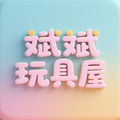 斌斌玩具屋