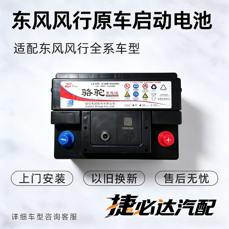 Dongfeng Fengxing T5L Cm7 Sx6 Lingzhi Plus Jingyi Suv Xv X3/5/6 Battery F600 S500 Dongfeng Fengxing T5L Cm7 Sx6 Lingzhi Plus Jingyi Suv Xv X3/5/6 Battery F600 S500