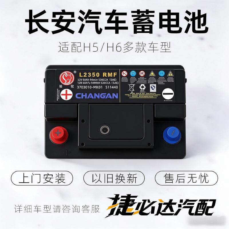 Original Start-Stop Battery for Changan Oshan X5Cx7Plus Long Range A600/800, Suitable for Cosai 35Pro