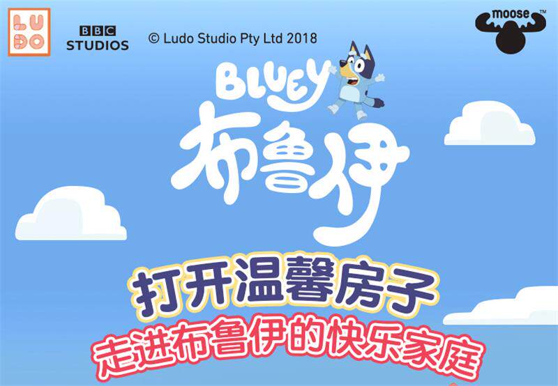 1pc Bluey Plush Doll Blind Box Toy House Model - Taobao product photo 6