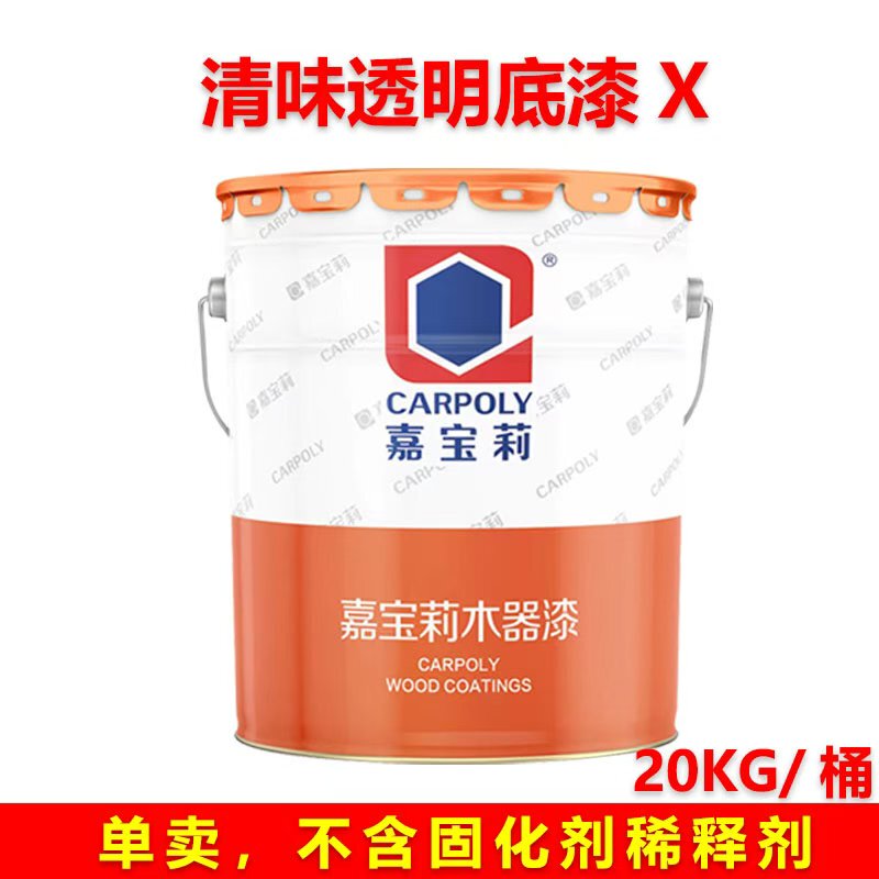 Genuine Jia Baoli Furniture Paint Transparent Clear Primer Topcoat Curing Agent Thinner Furniture Paint Wood Paint Varnish