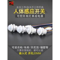 220v infrared human body sensor switch small head module embedded concealed probe pass-way intelligent time-lapse light sound