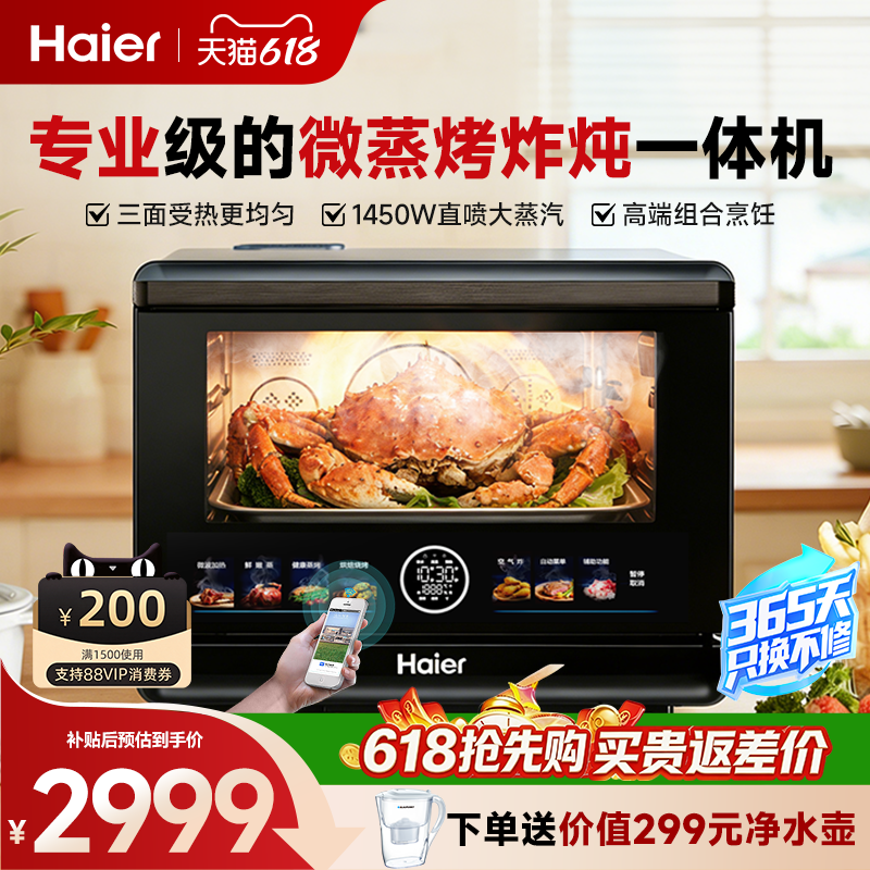 Микроволновая печь-пароварка Haier 